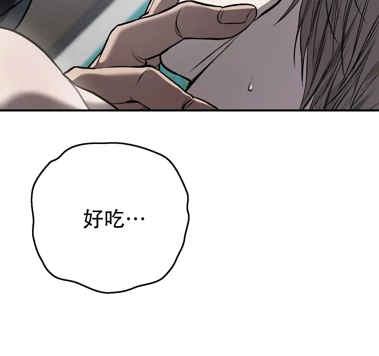 《该死的交易》第22话 第7页