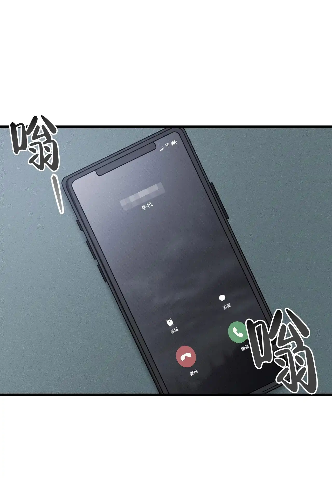 《该死的交易》第22话 第29页