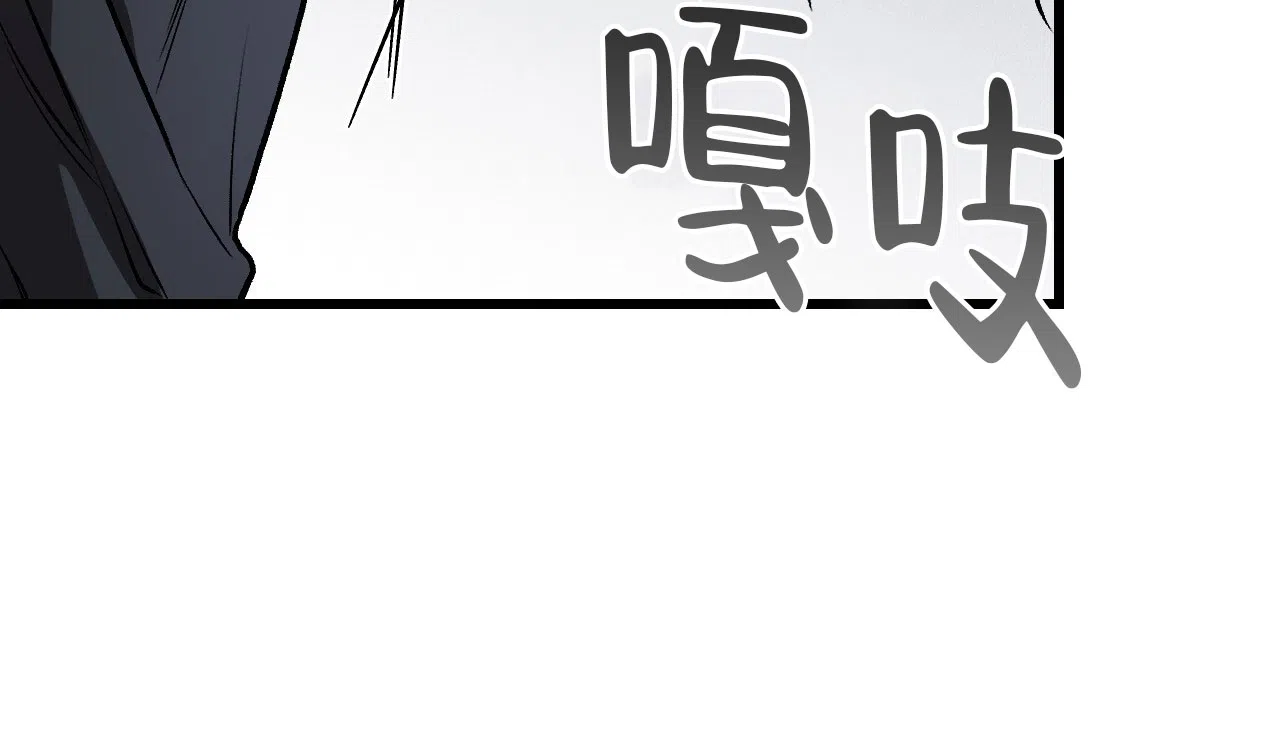 《该死的交易》第22话 第3页