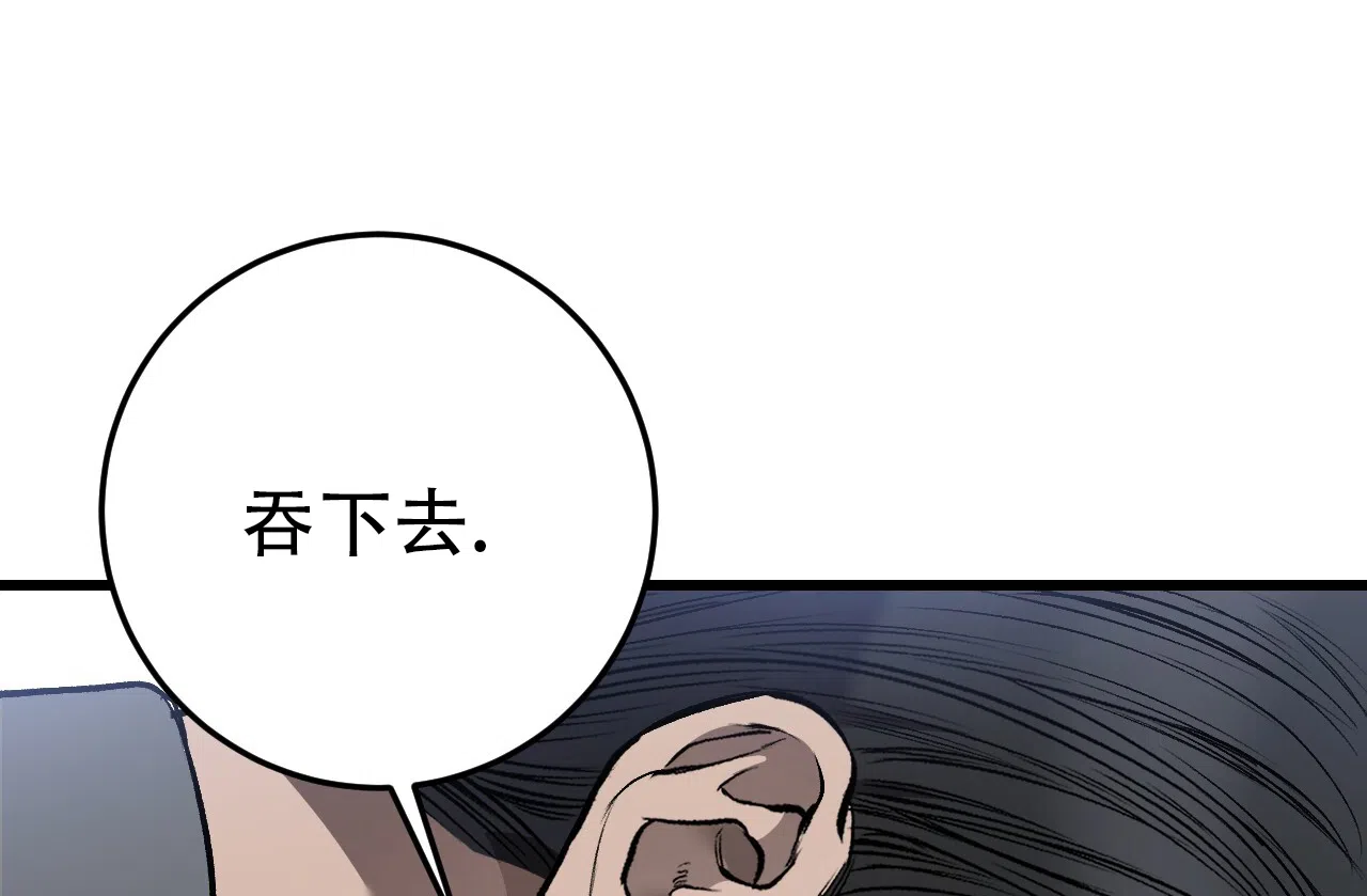《该死的交易》第23话 第35页