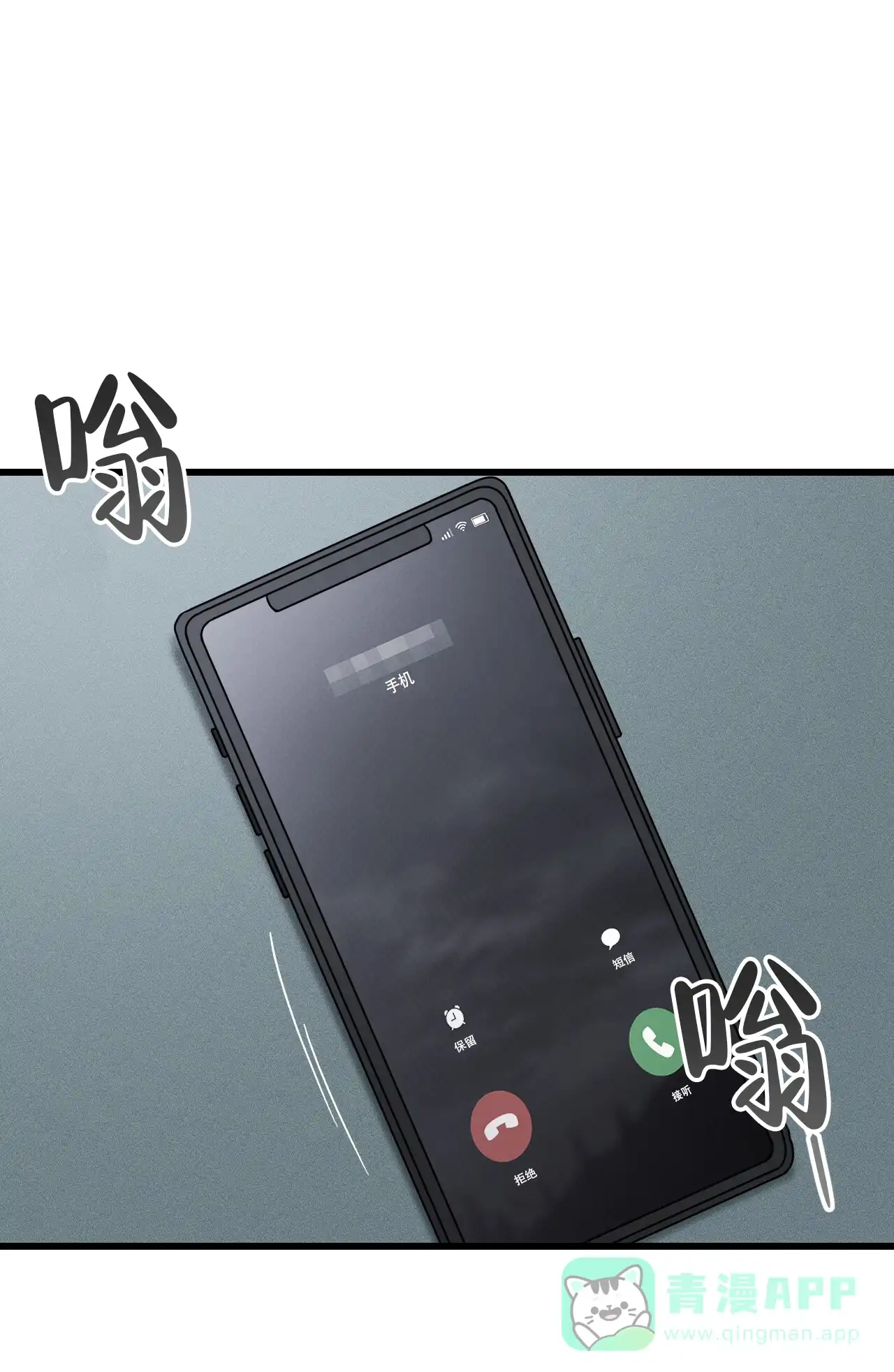 《该死的交易》第23话 第1页