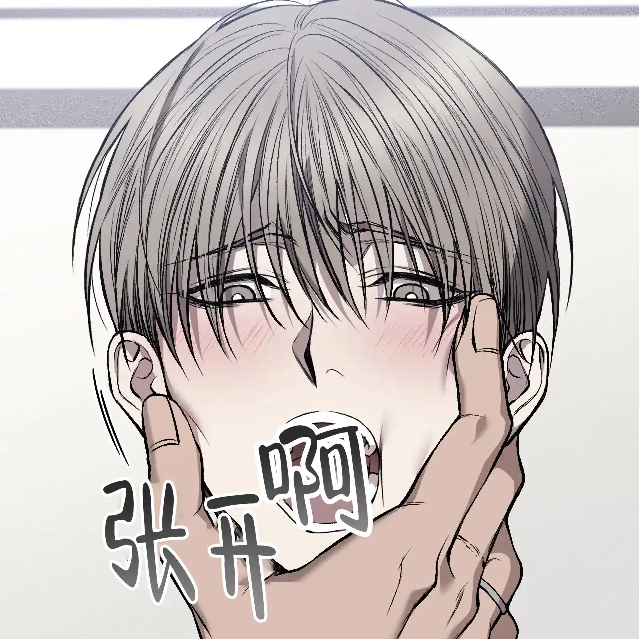 《该死的交易》第23话 第22页