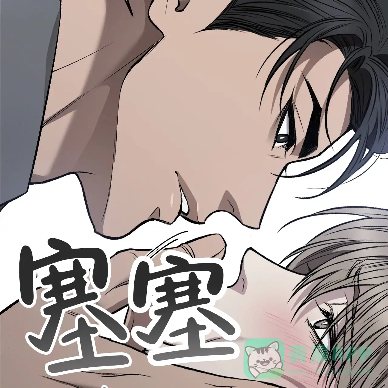 《该死的交易》第23话 第36页