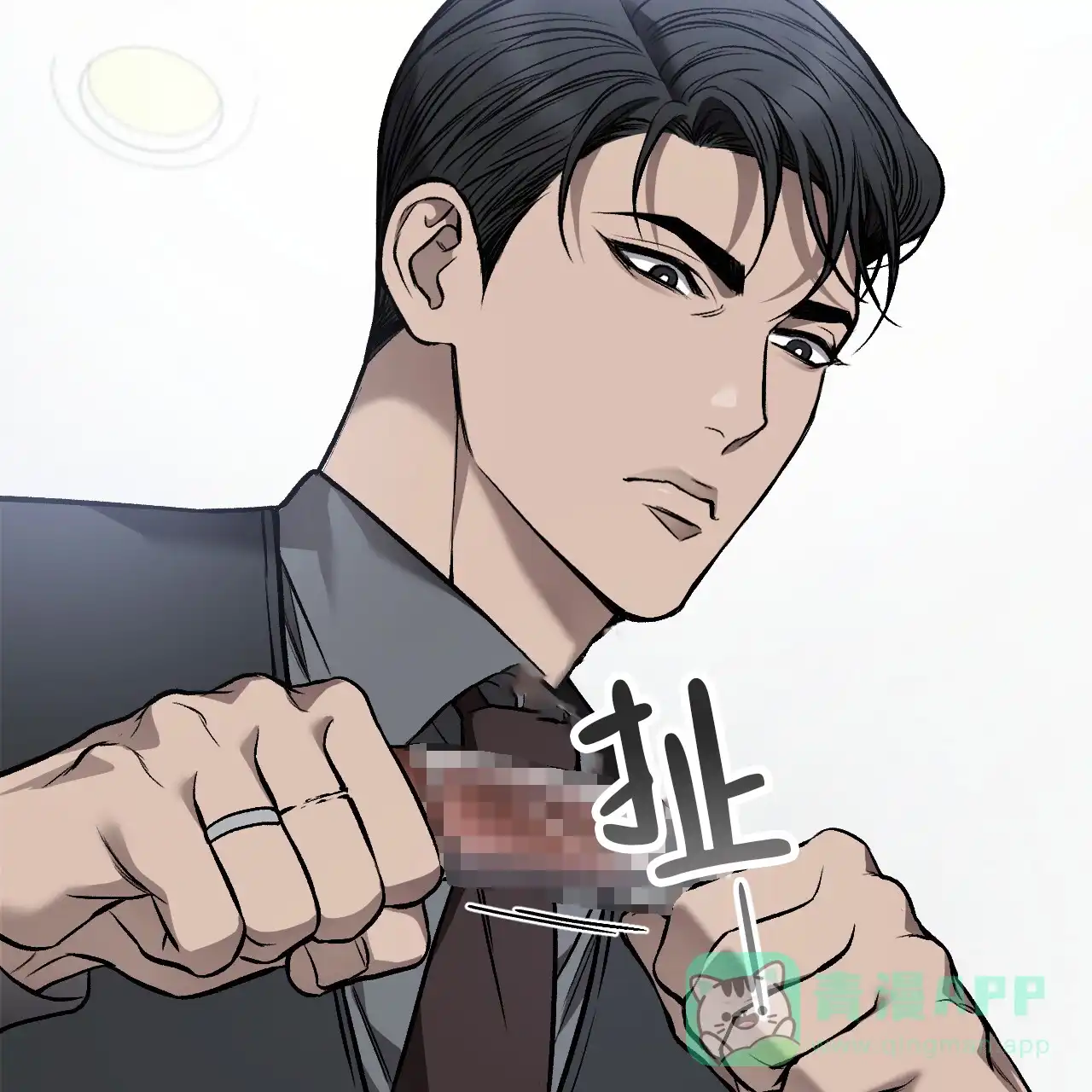 《该死的交易》第23话 第31页