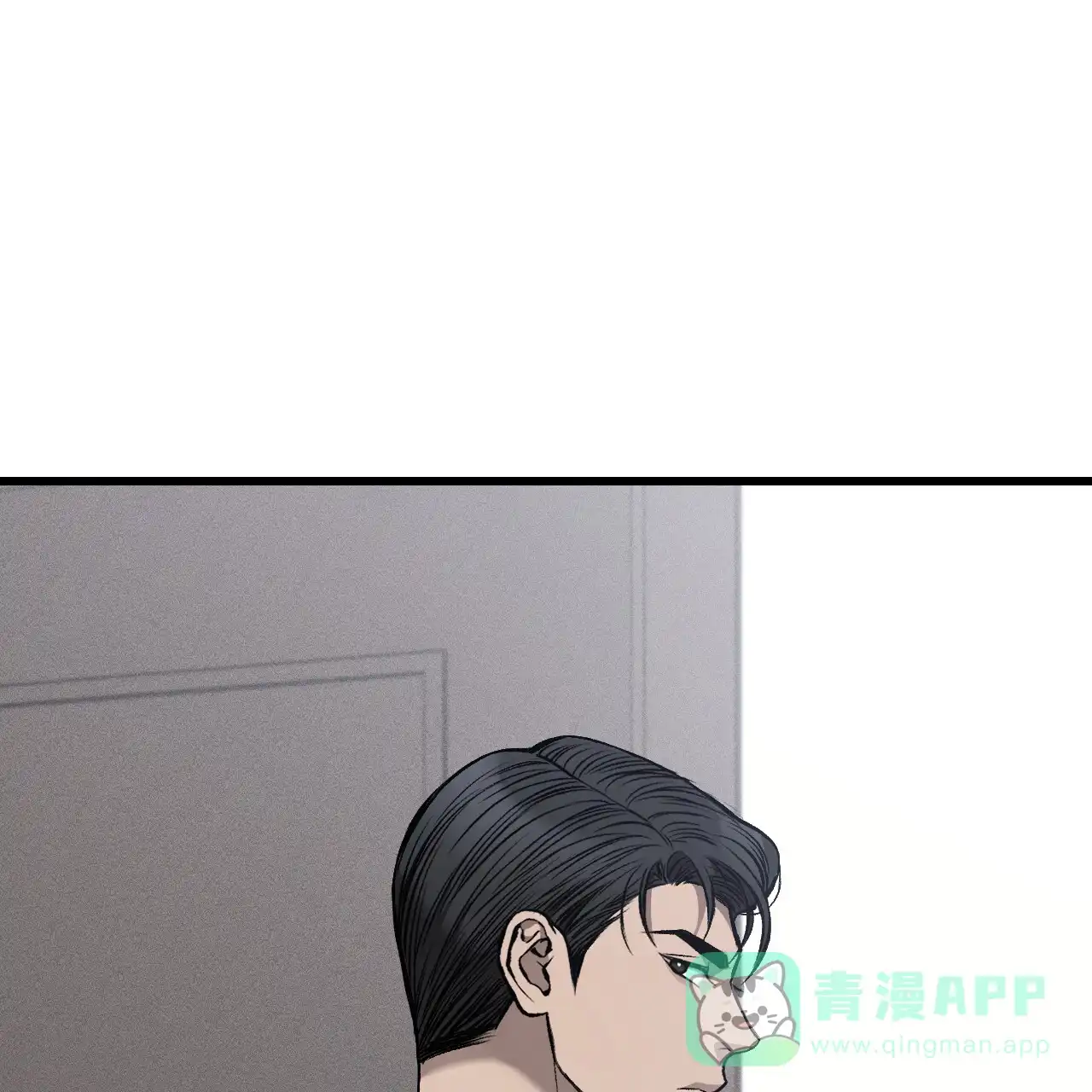 《该死的交易》第23话 第11页