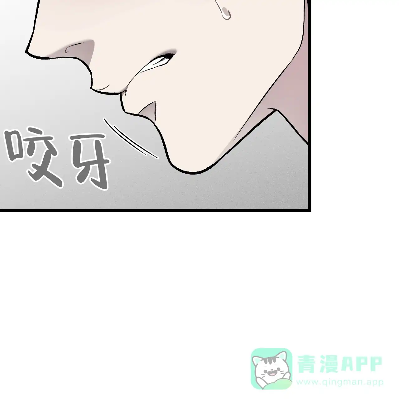 《该死的交易》第24话 第11页