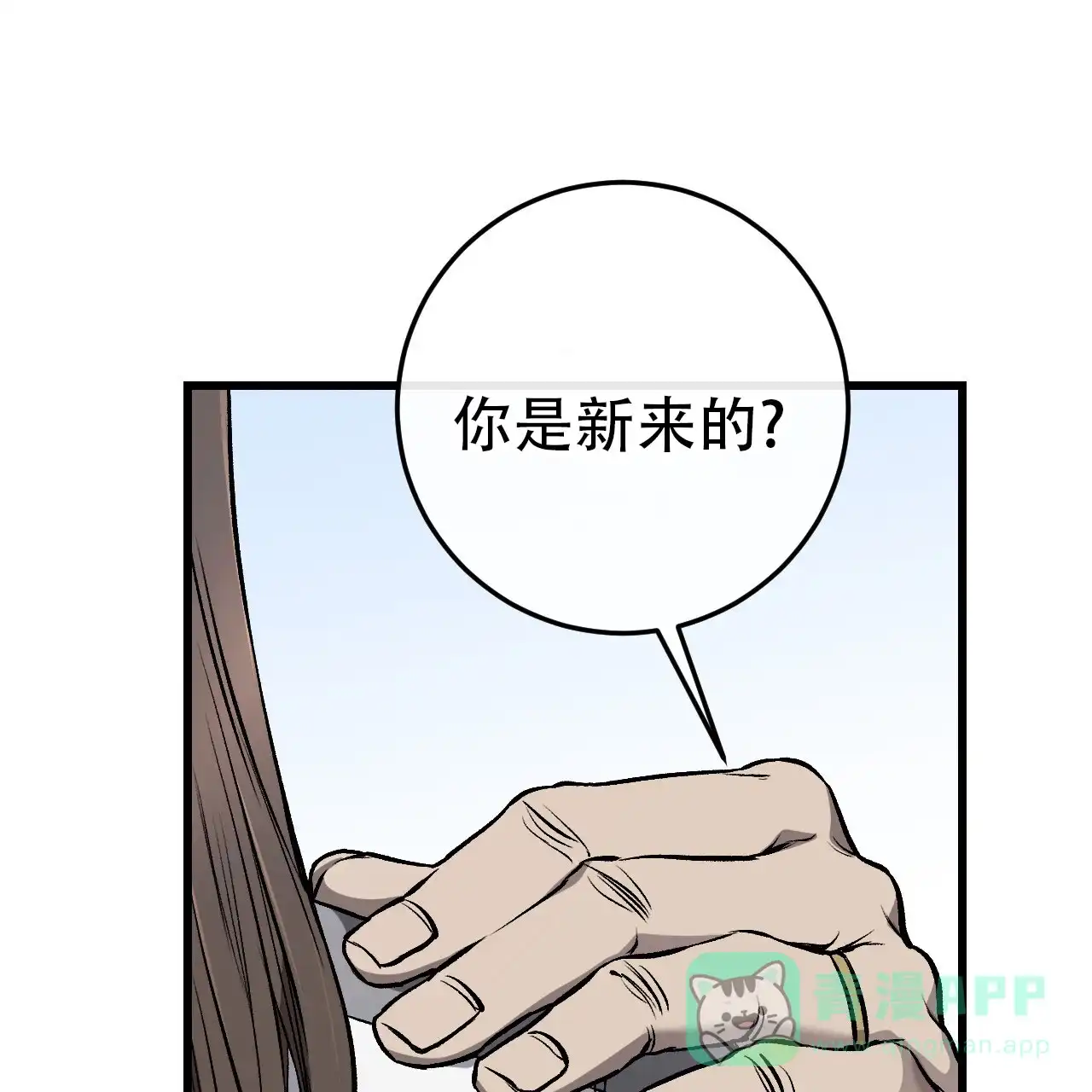 《该死的交易》第25话 第46页