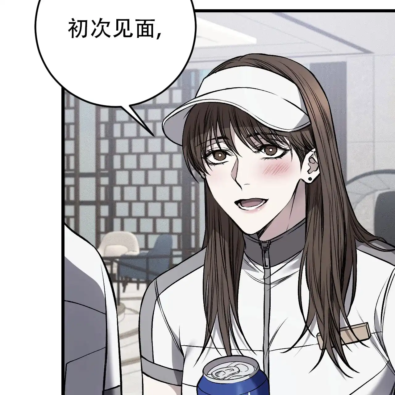 《该死的交易》第25话 第7页