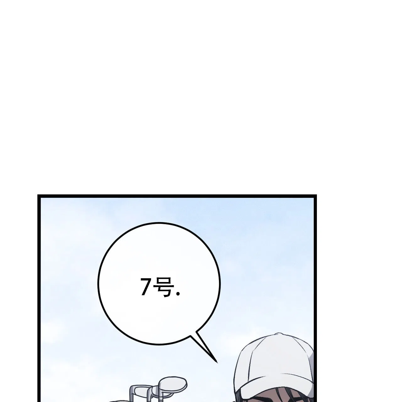 《该死的交易》第25话 第28页