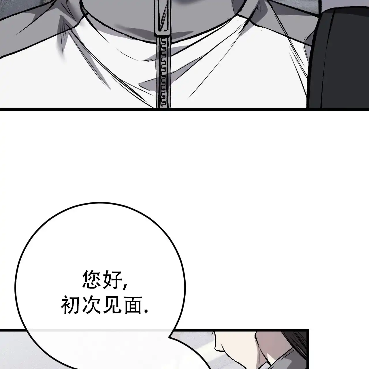 《该死的交易》第25话 第19页