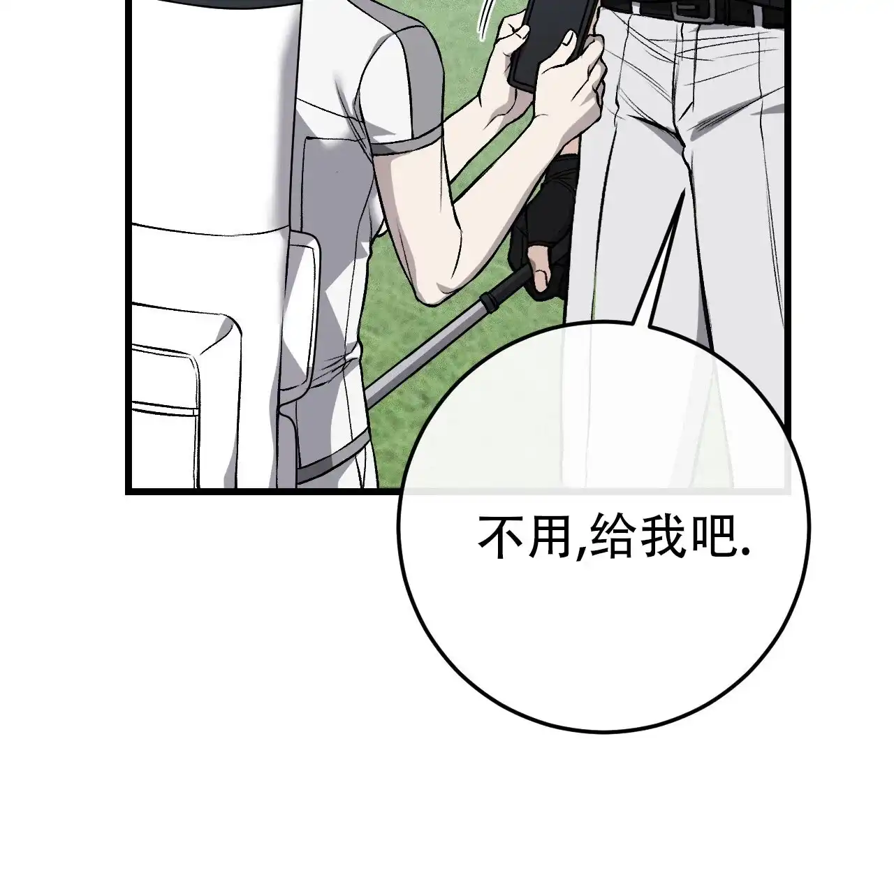 《该死的交易》第25话 第59页