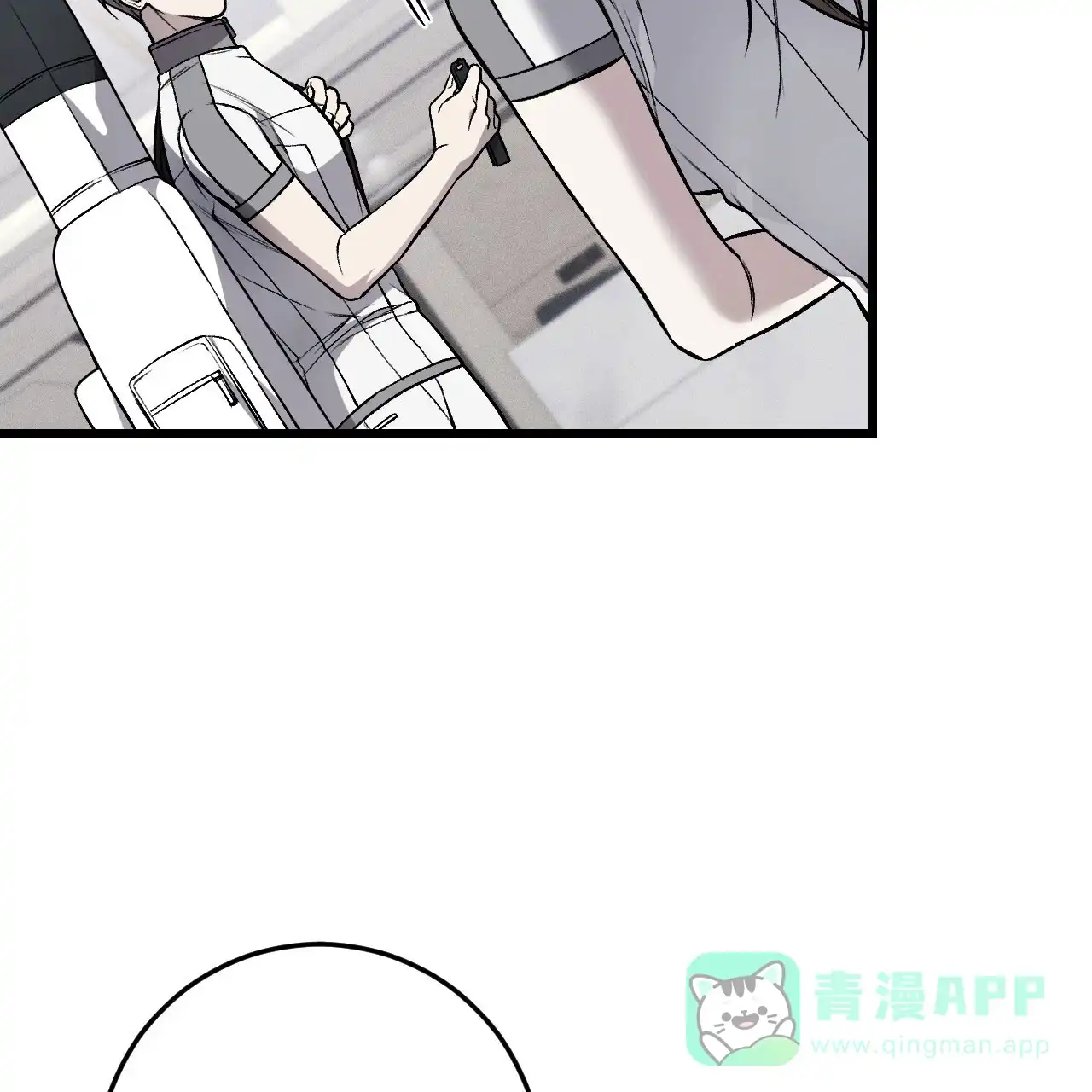 《该死的交易》第25话 第6页