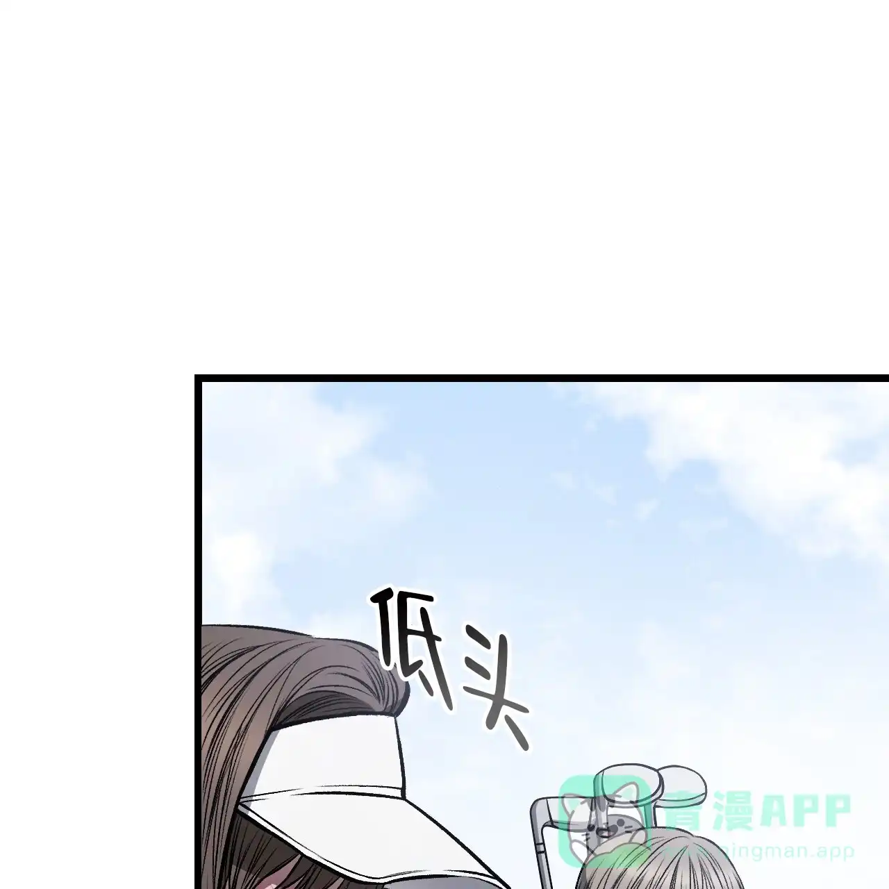 《该死的交易》第25话 第41页