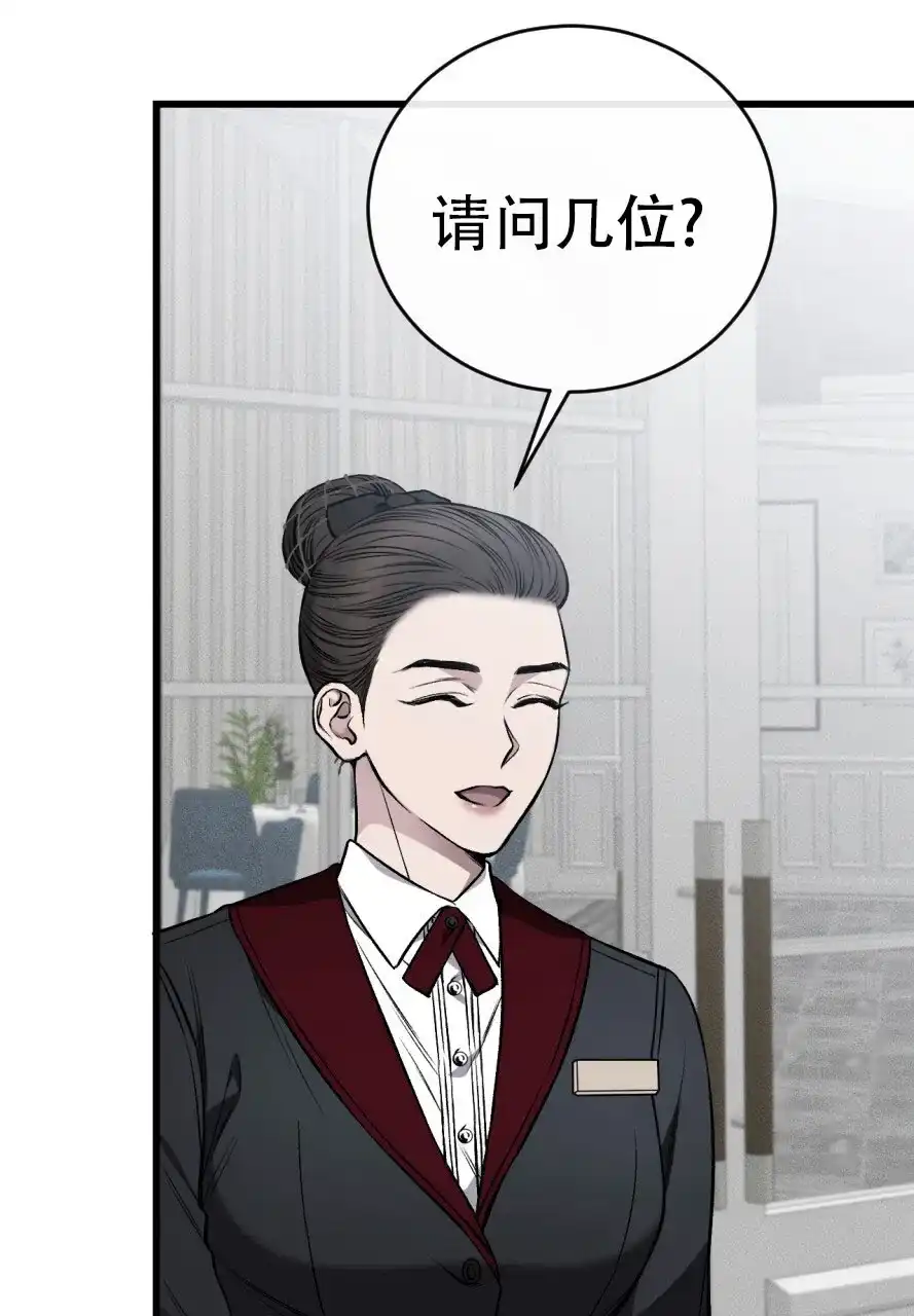《该死的交易》第26话 第35页