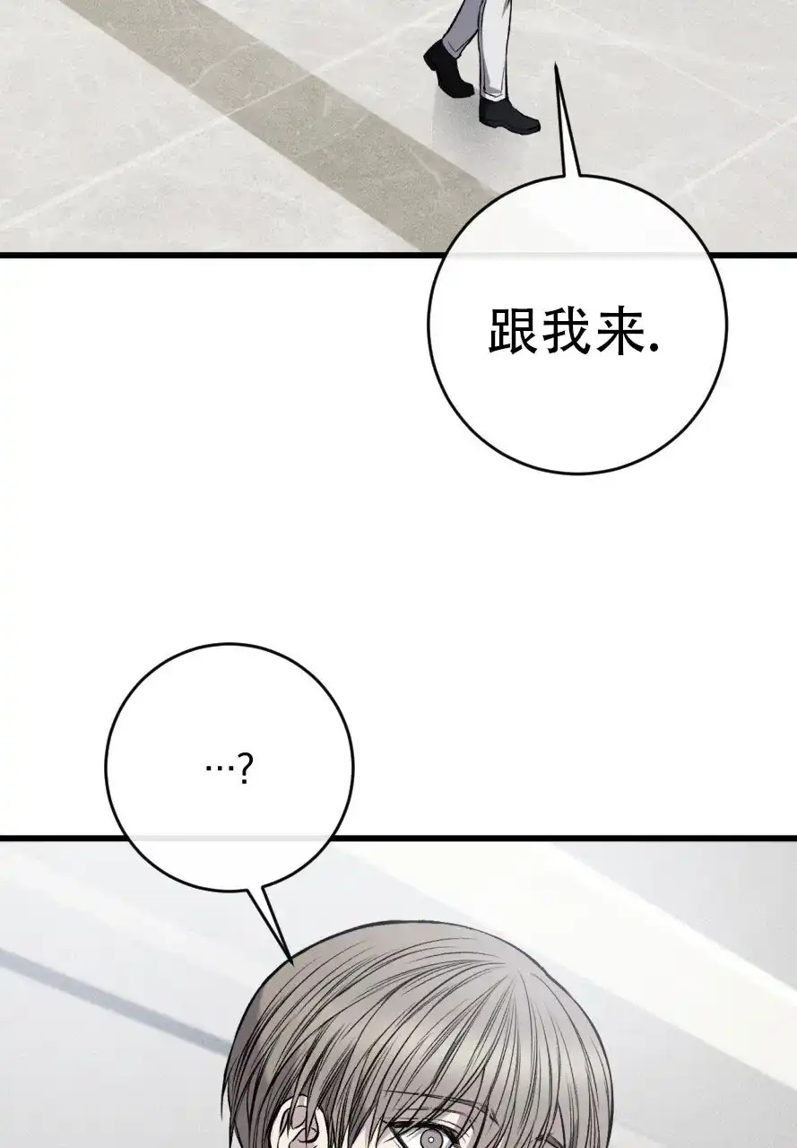 《该死的交易》第26话 第32页