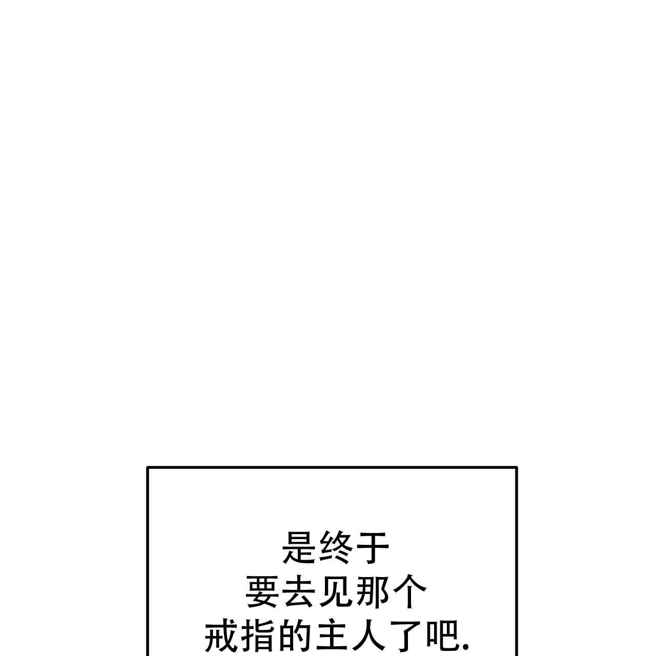 《该死的交易》第26话 第24页