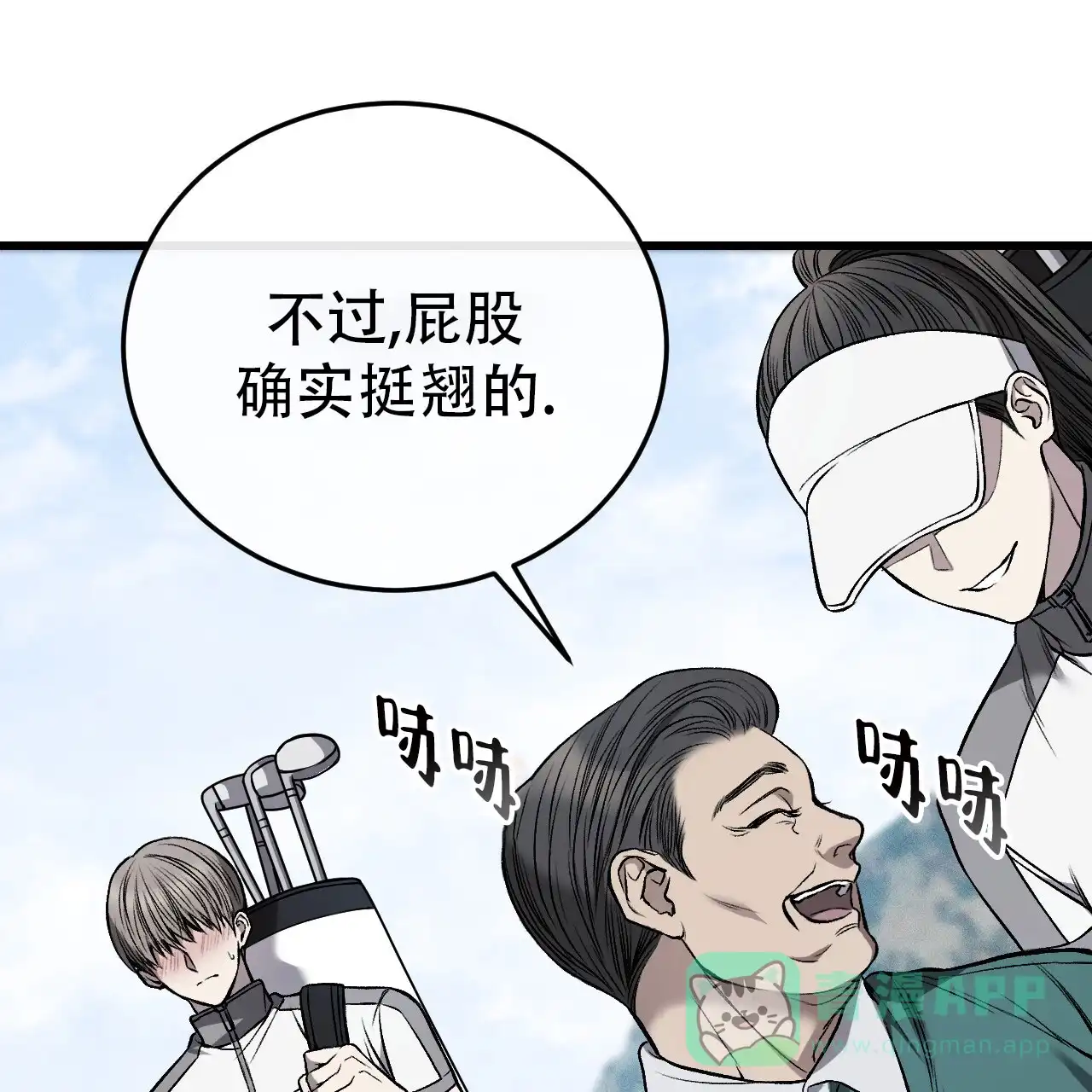 《该死的交易》第26话 第6页
