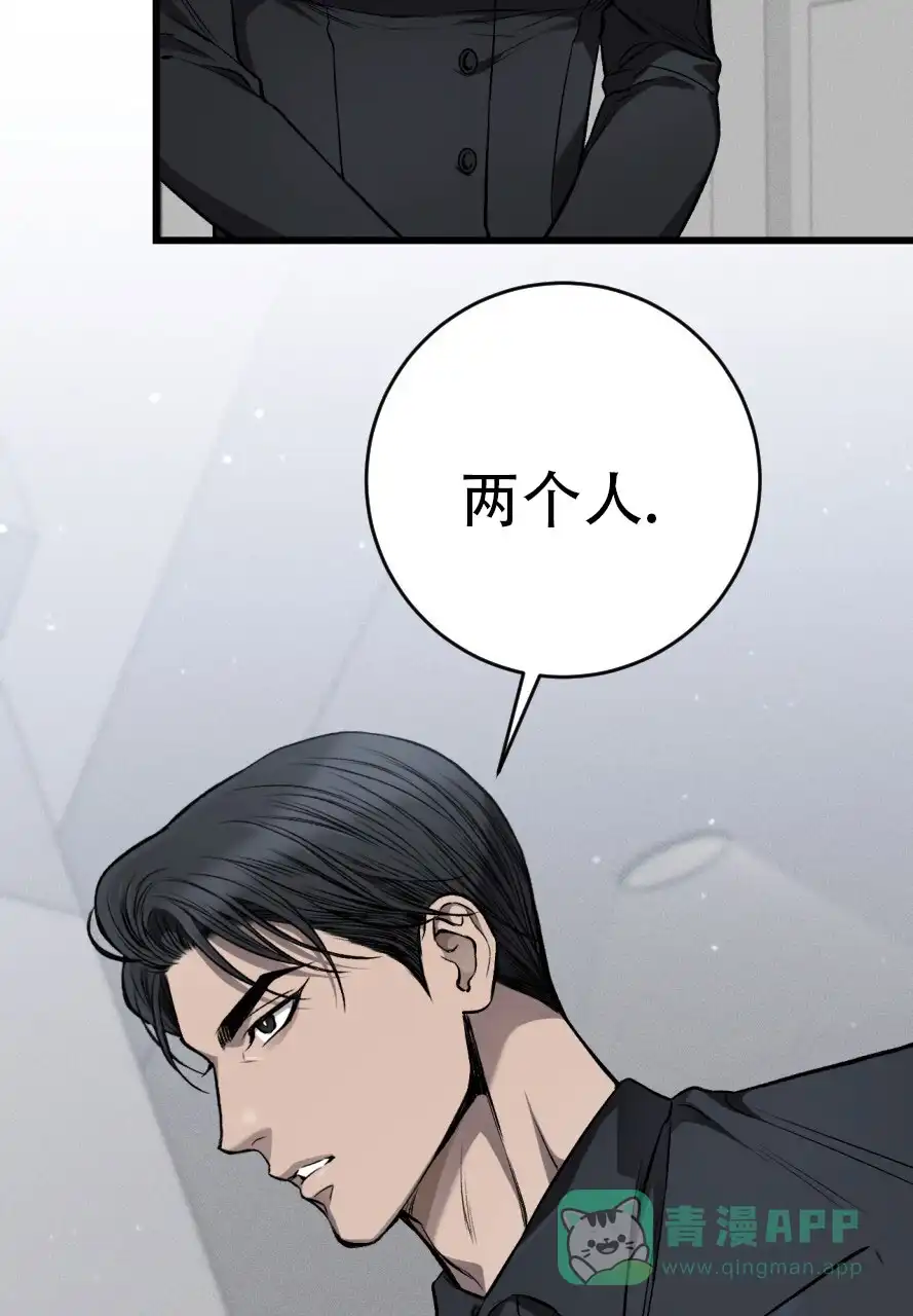 《该死的交易》第26话 第36页