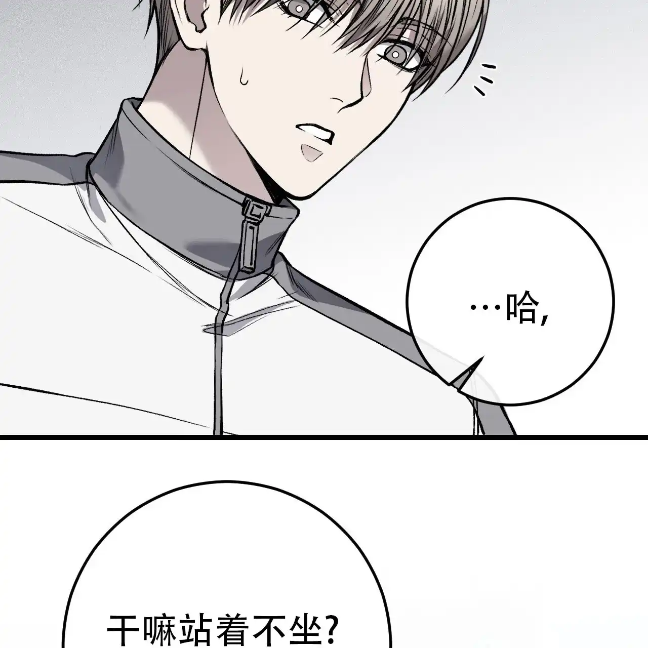 《该死的交易》第26话 第44页