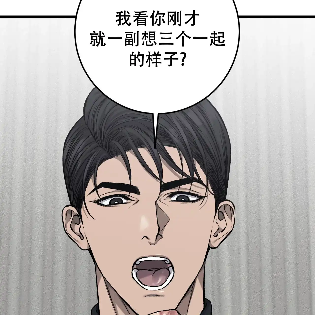 《该死的交易》第27话 第20页