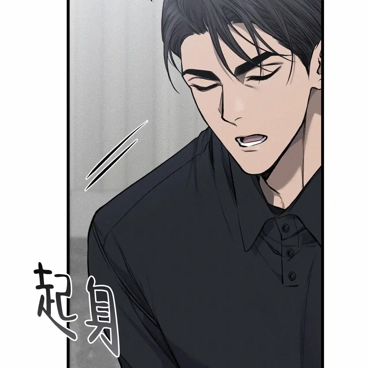 《该死的交易》第27话 第29页