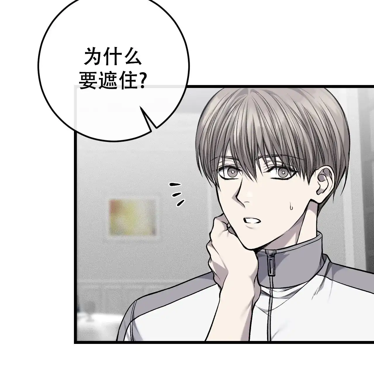 《该死的交易》第27话 第17页