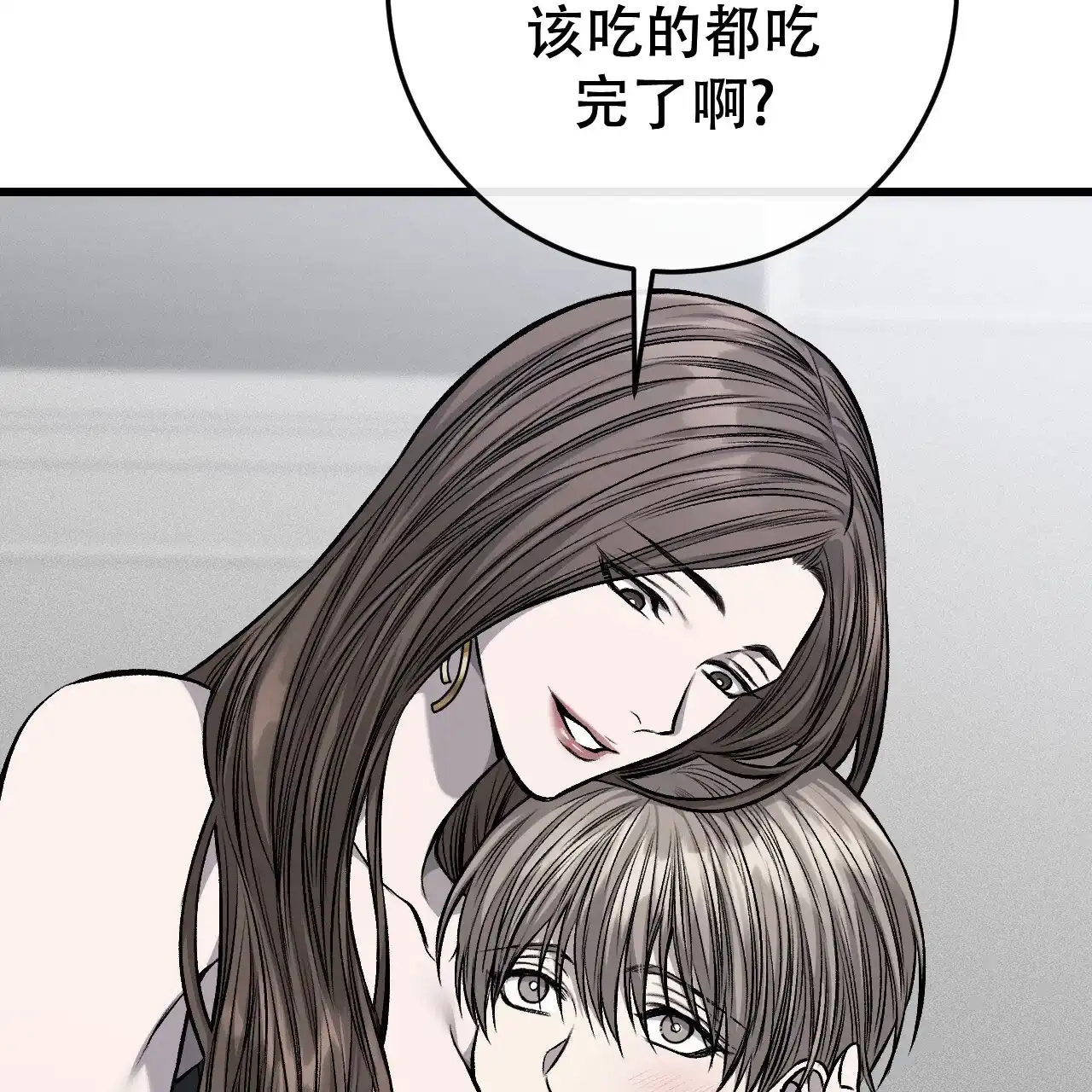 《该死的交易》第27话 第12页