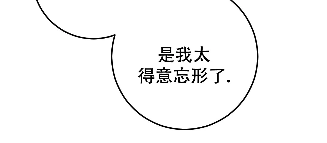 《该死的交易》第28话 第25页