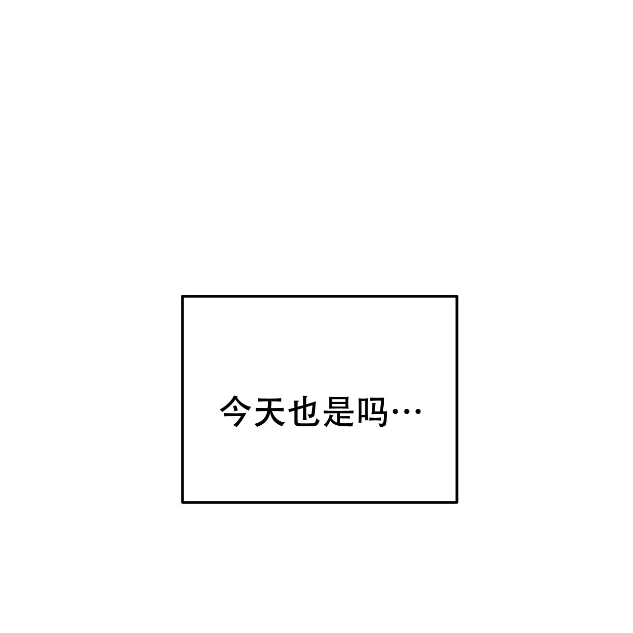 《该死的交易》第28话 第3页