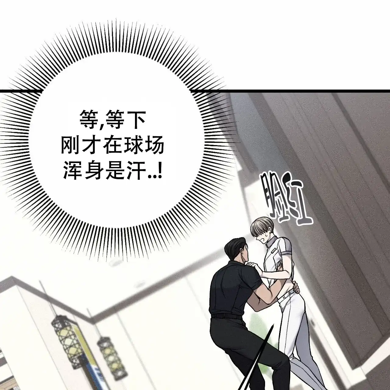《该死的交易》第28话 第10页