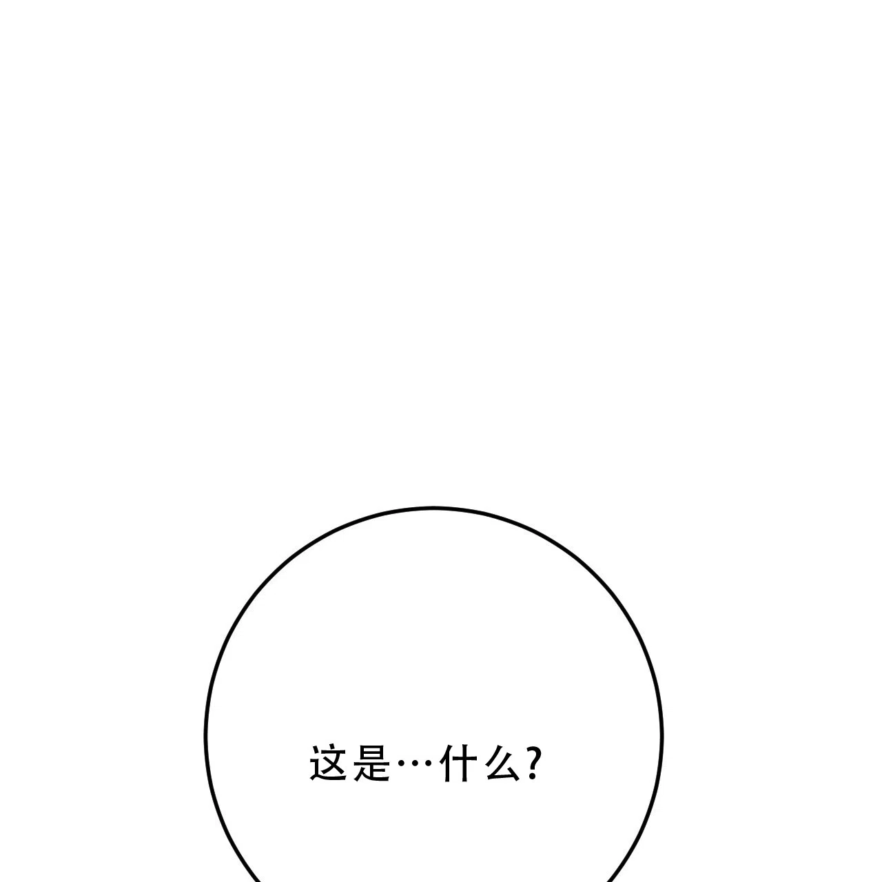 《该死的交易》第29话 第27页