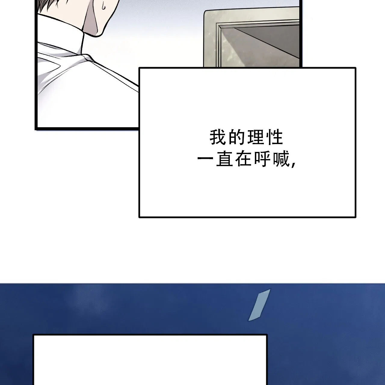 《该死的交易》第29话 第37页