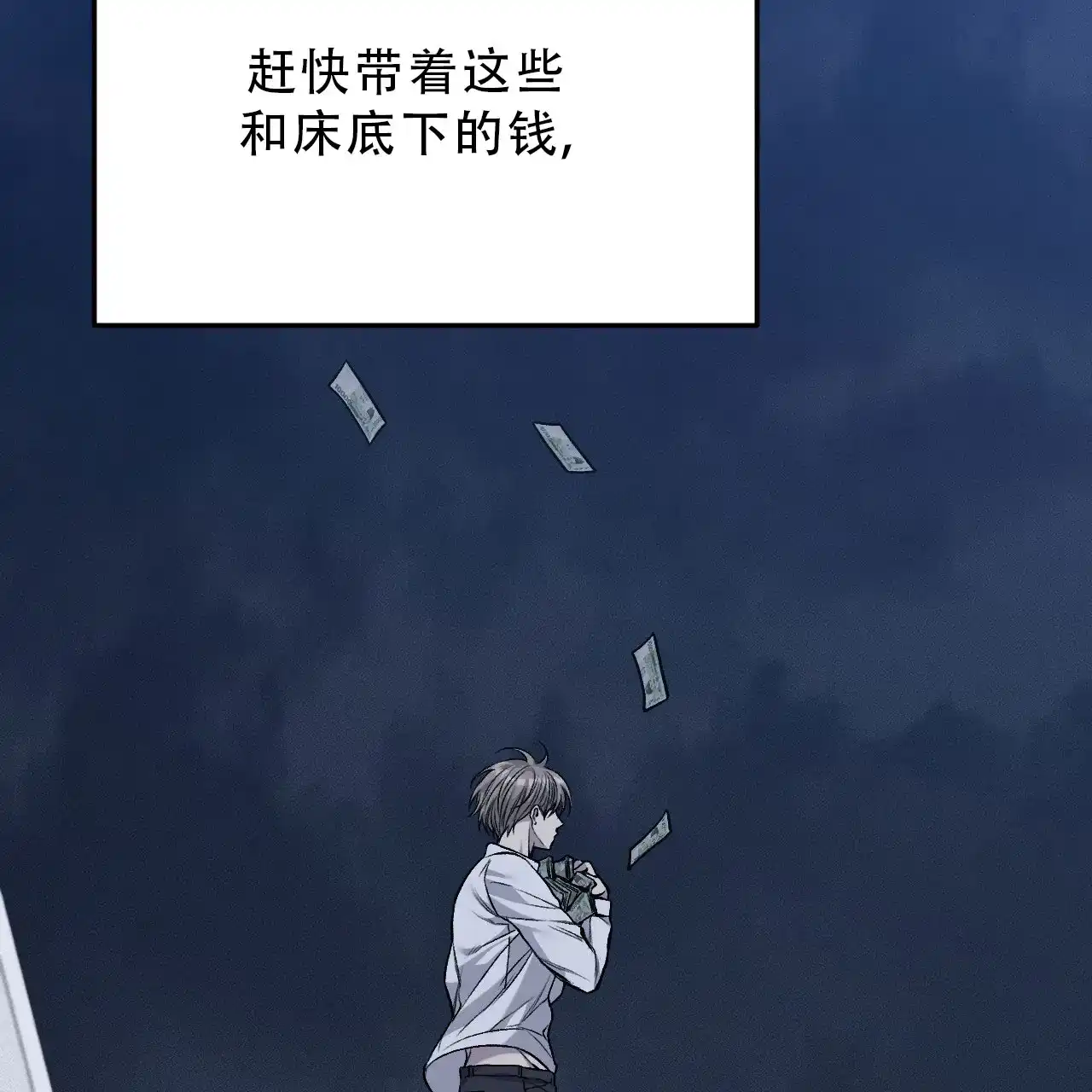 《该死的交易》第29话 第38页