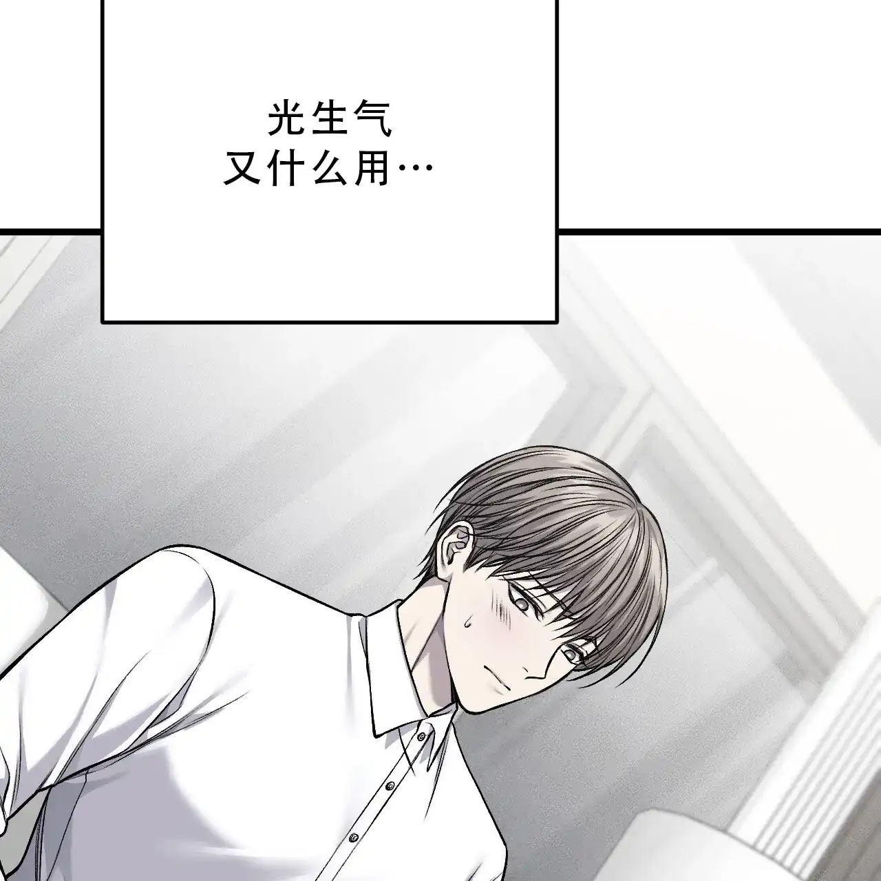 《该死的交易》第29话 第13页
