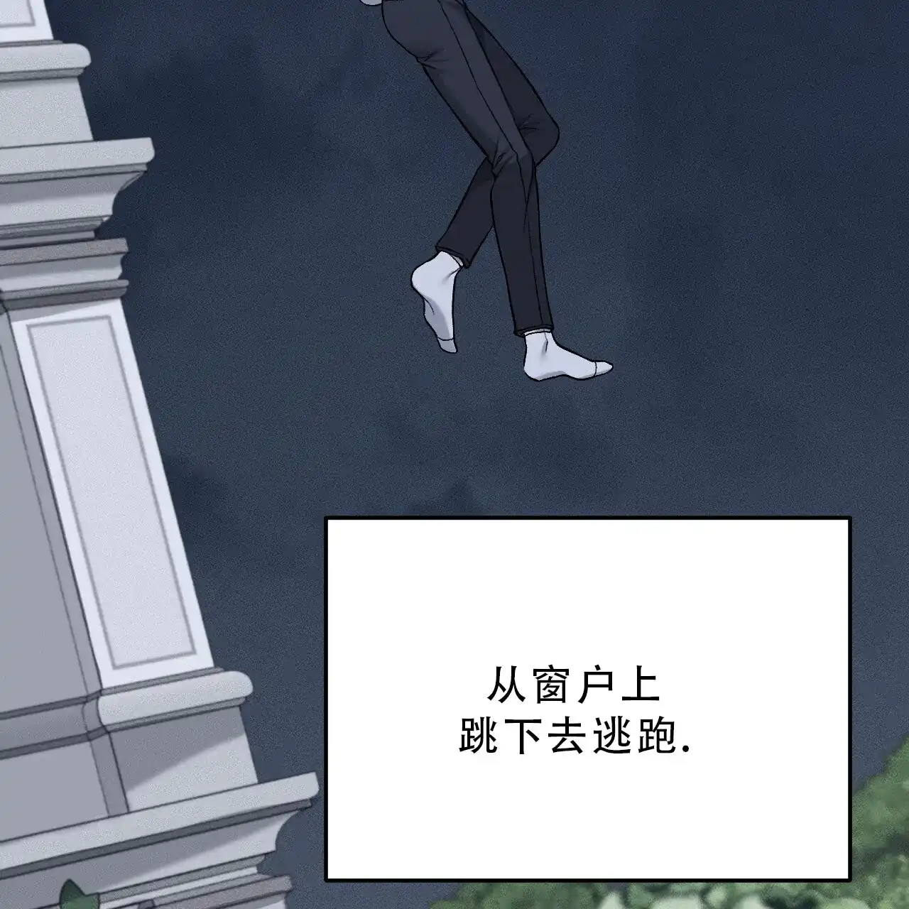 《该死的交易》第29话 第39页
