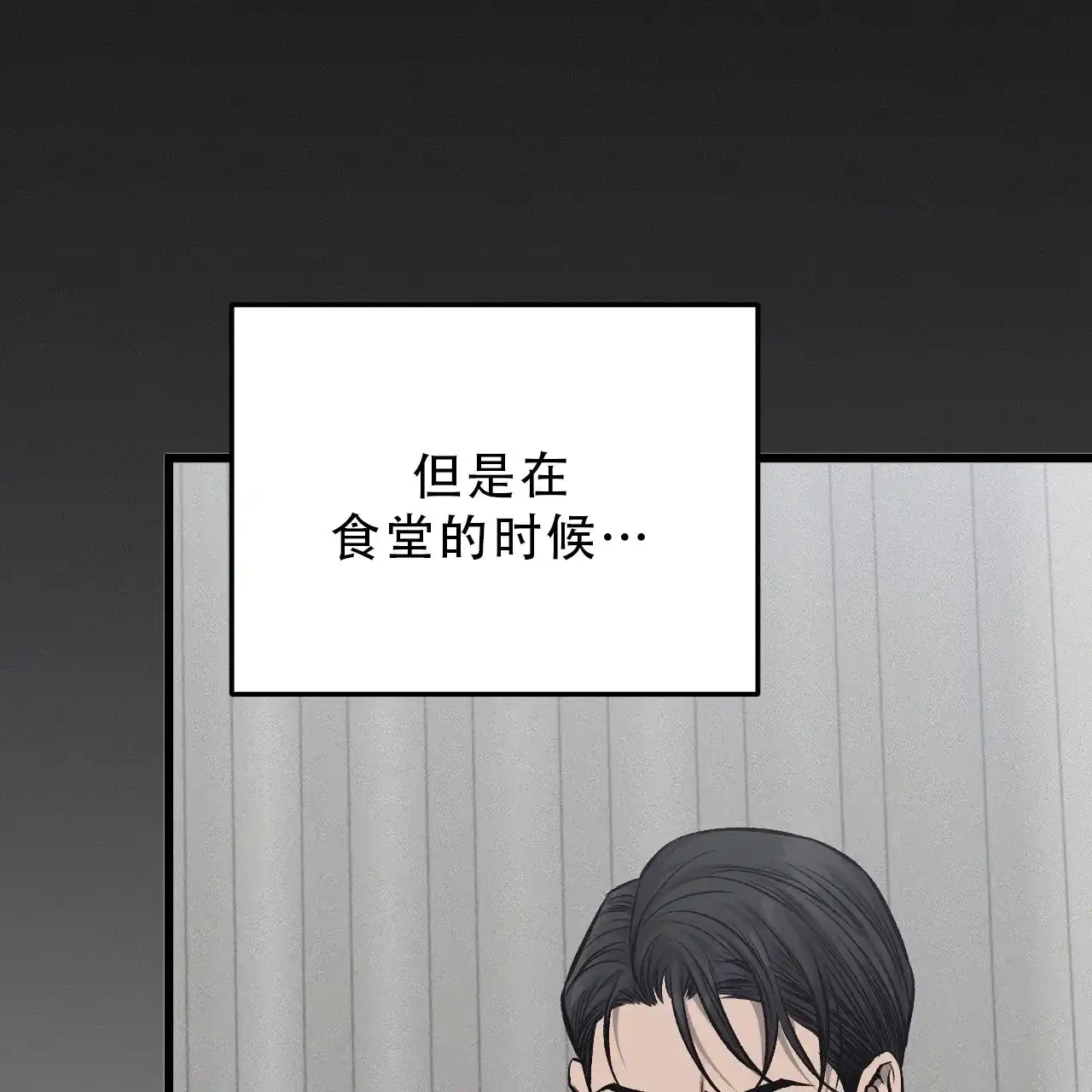 《该死的交易》第29话 第9页