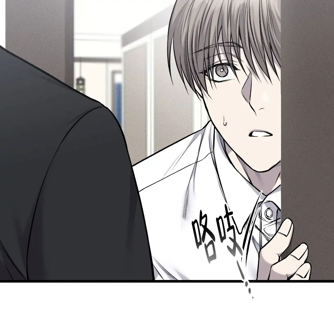 《该死的交易》第29话 第19页