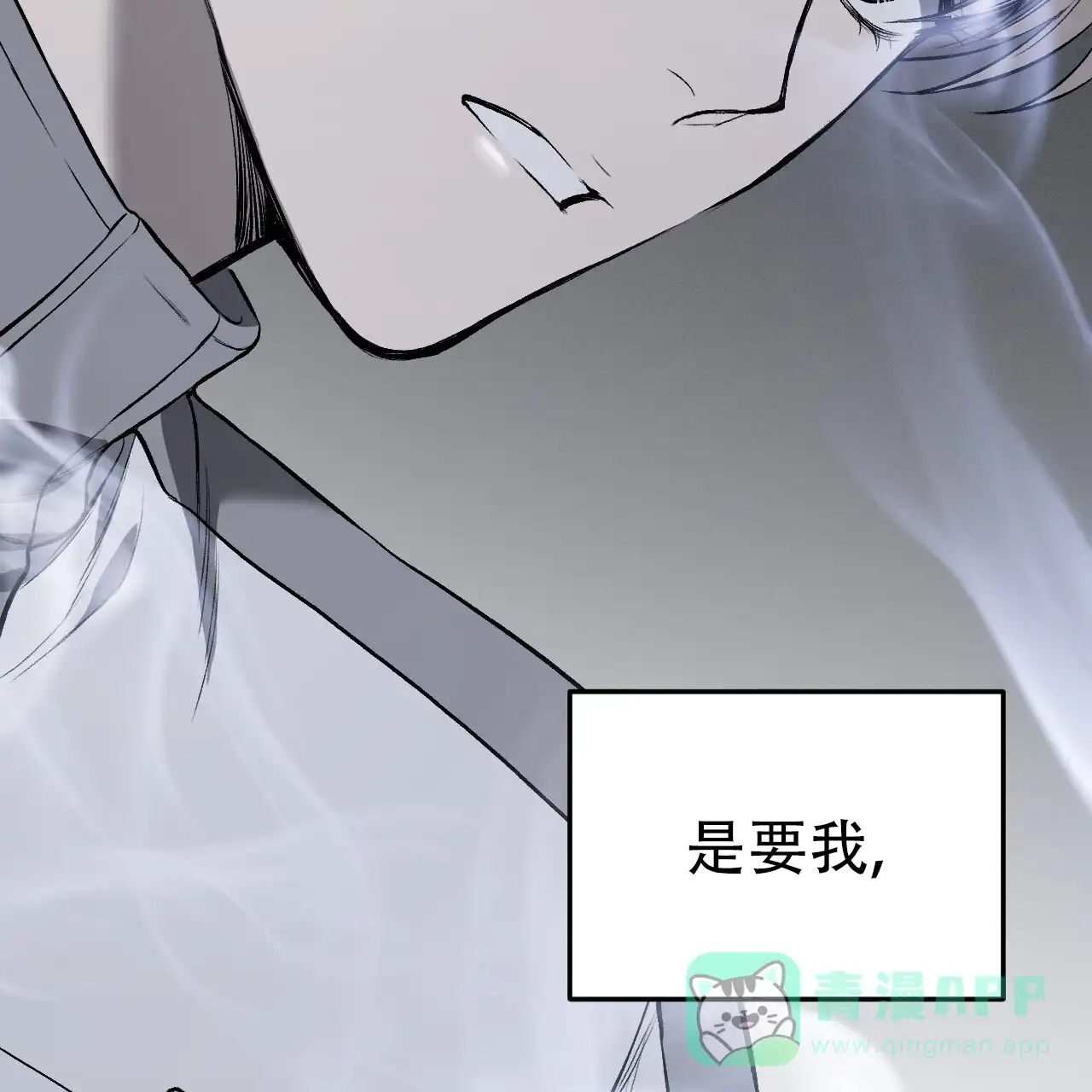 《该死的交易》第3话 第76页