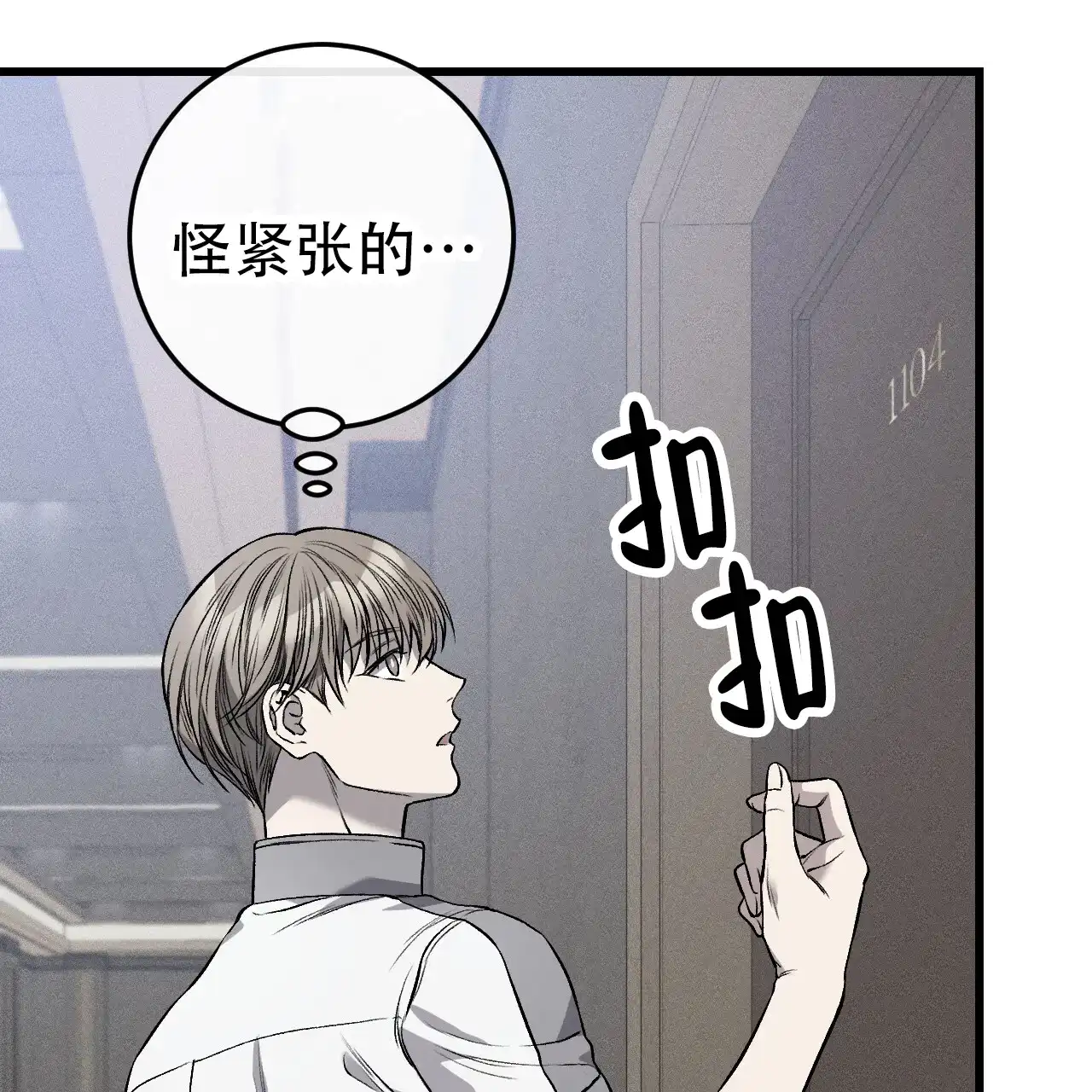 《该死的交易》第3话 第23页