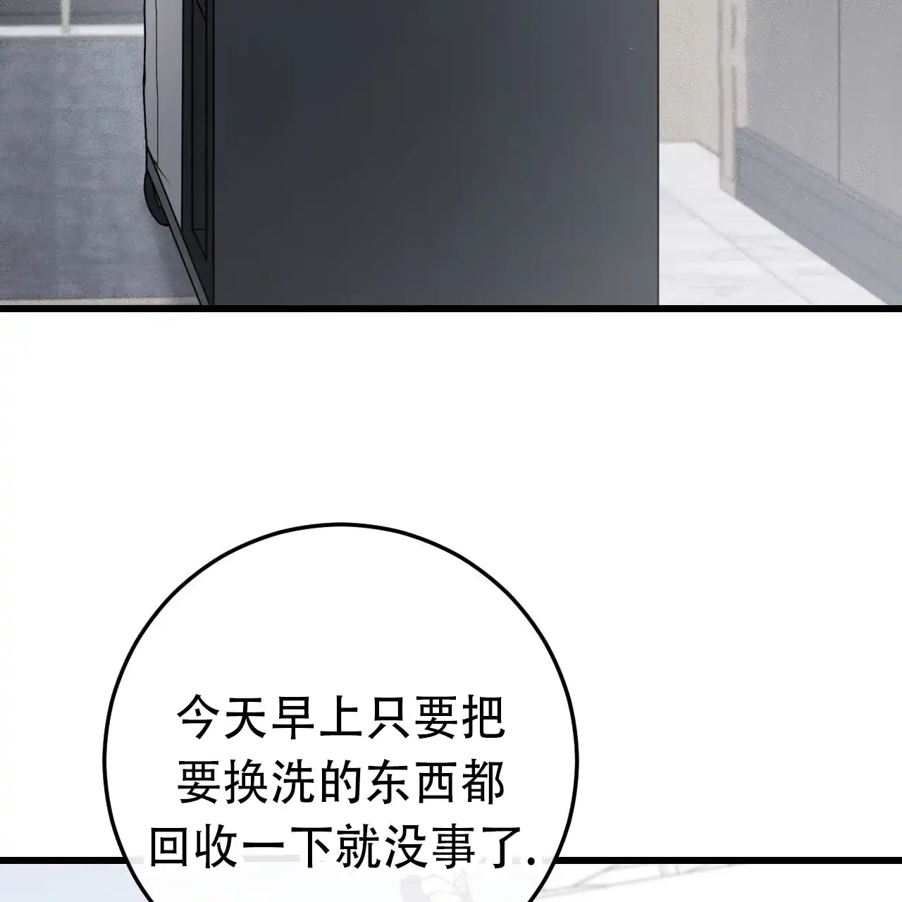 《该死的交易》第3话 第5页
