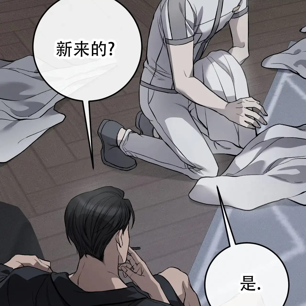 《该死的交易》第3话 第67页