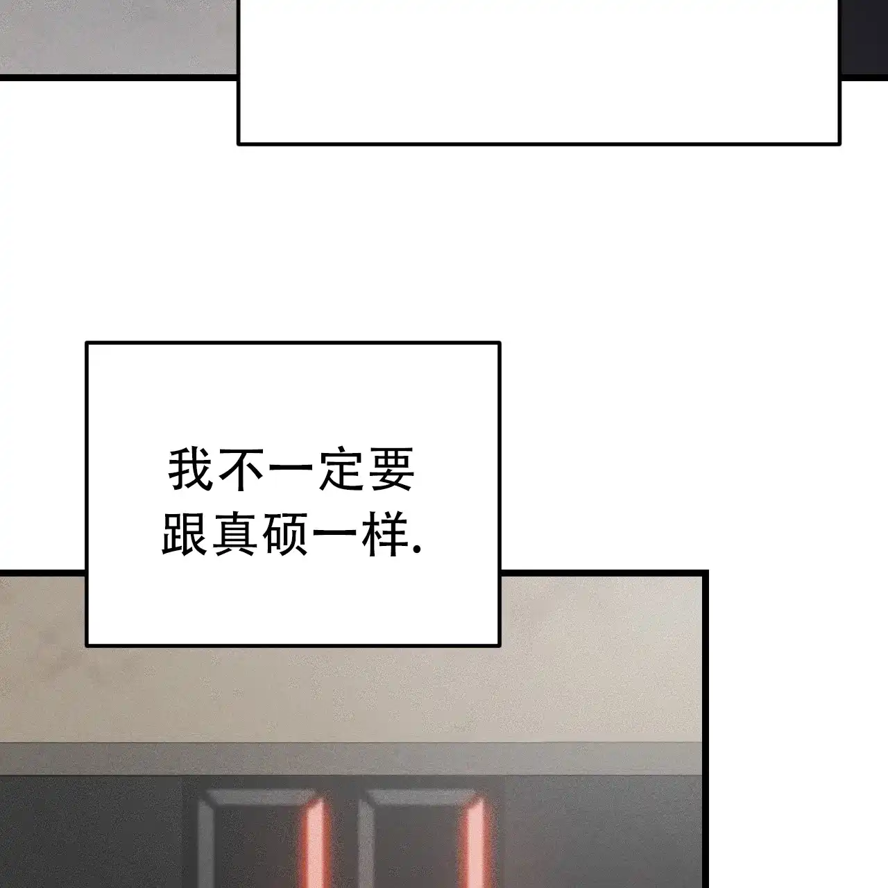 《该死的交易》第3话 第15页