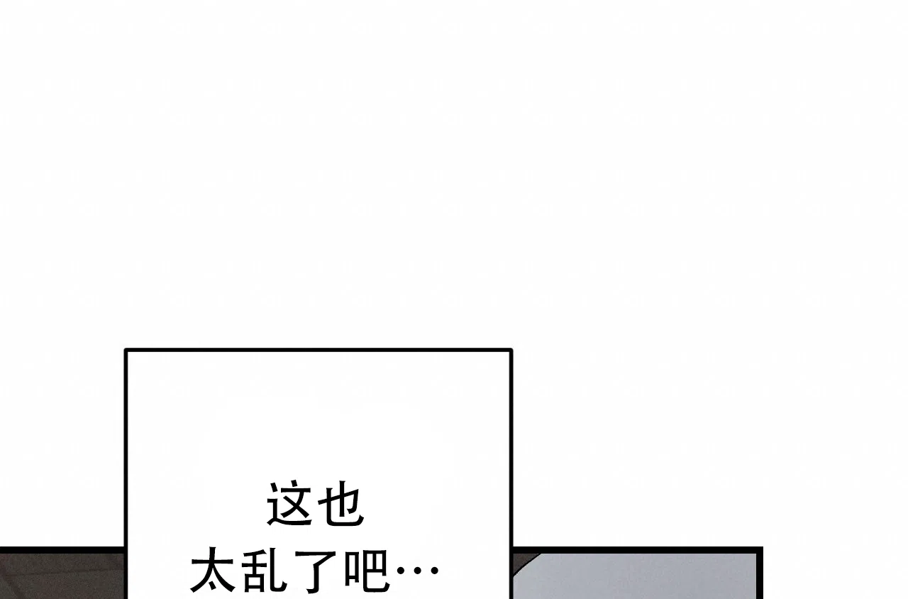 《该死的交易》第3话 第57页