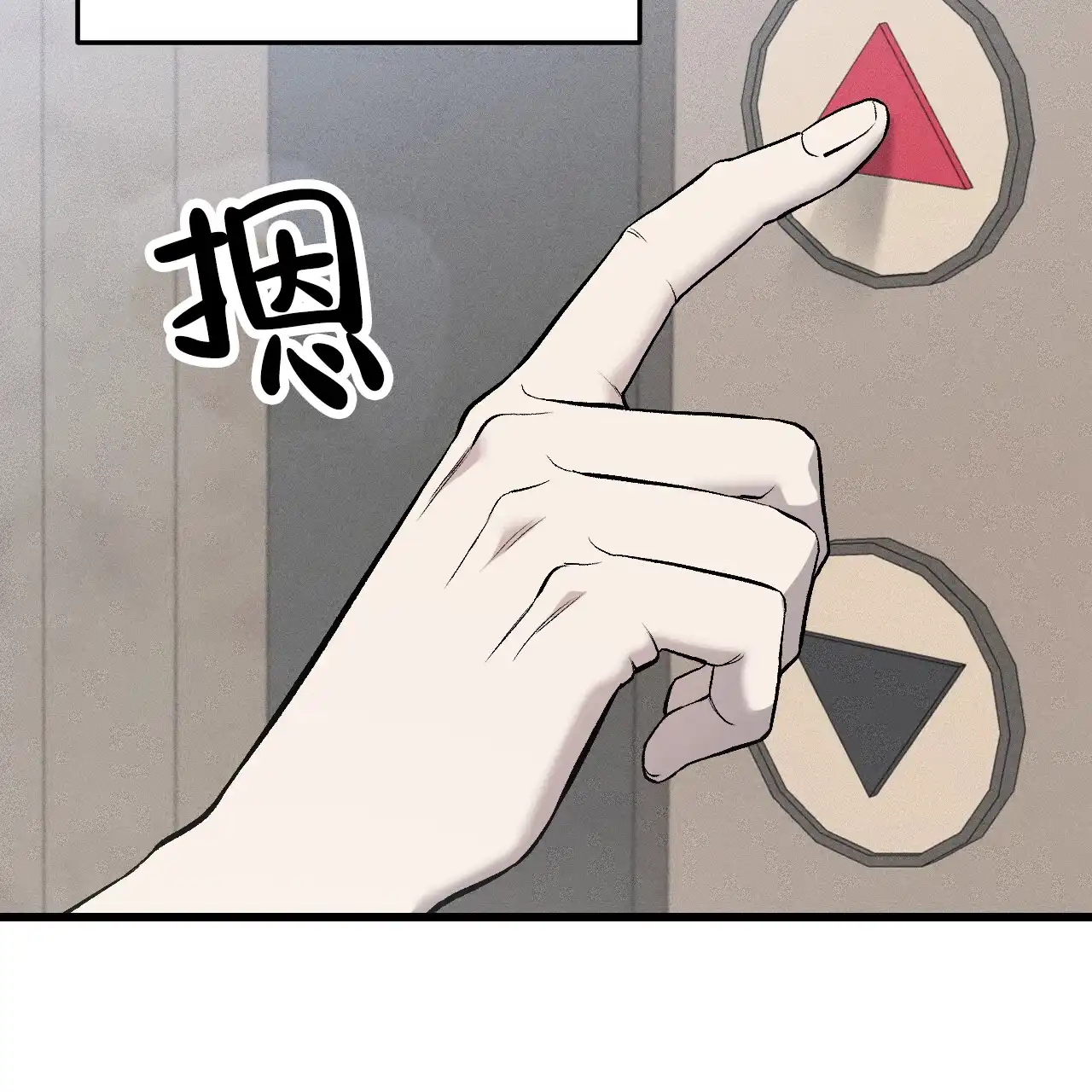 《该死的交易》第3话 第12页