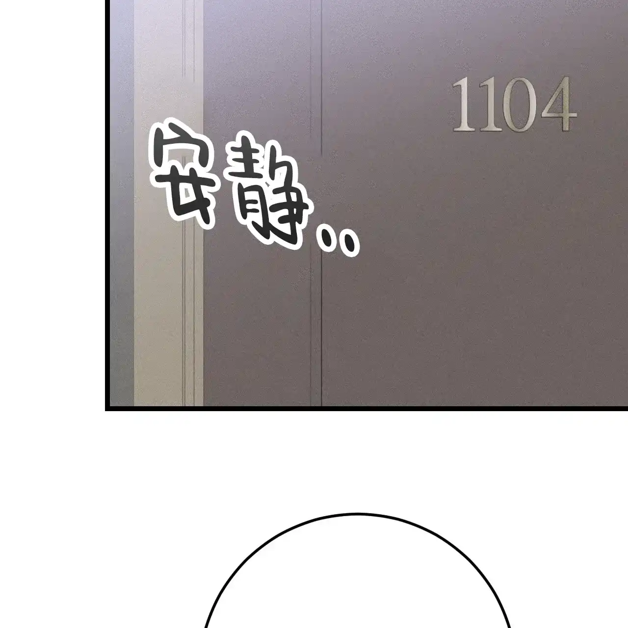 《该死的交易》第3话 第25页