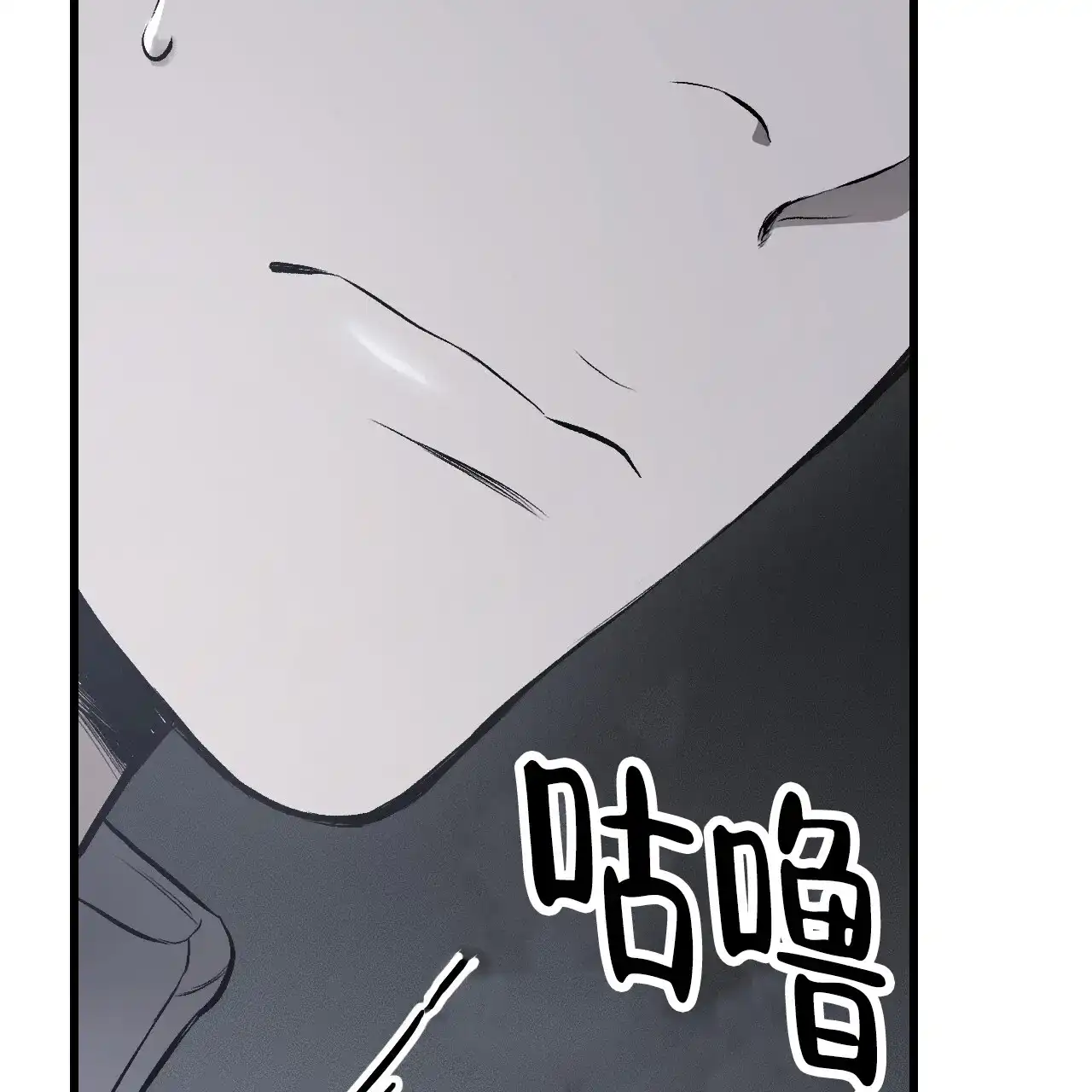 《该死的交易》第3话 第78页