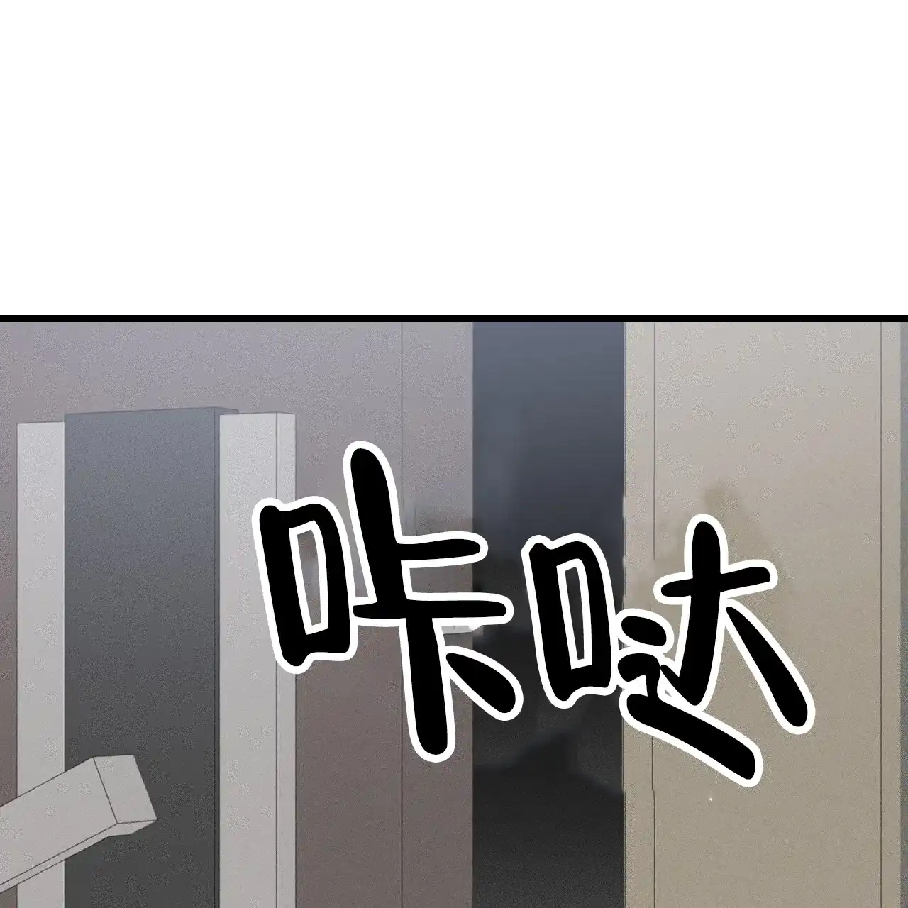 《该死的交易》第3话 第28页