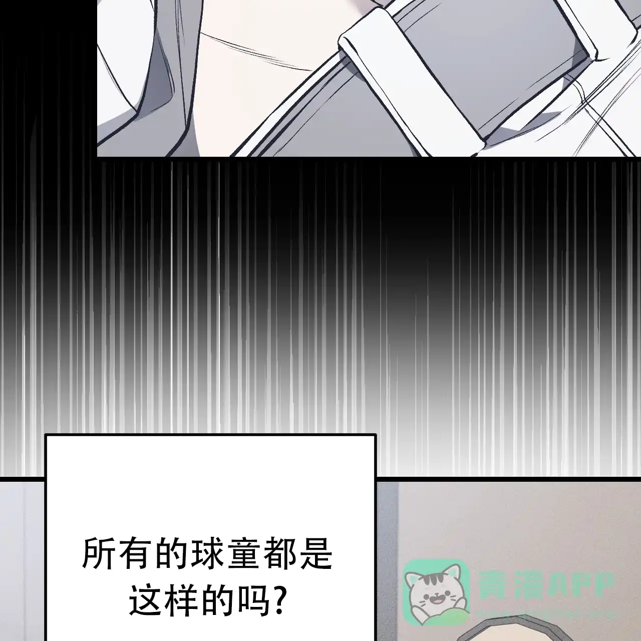 《该死的交易》第3话 第11页