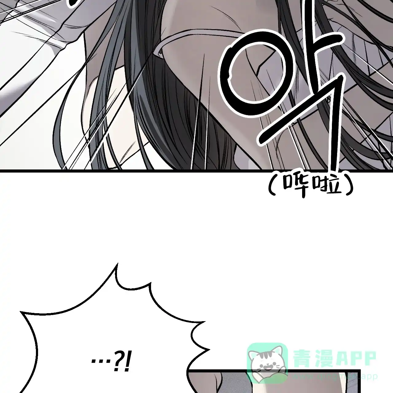 《该死的交易》第3话 第31页