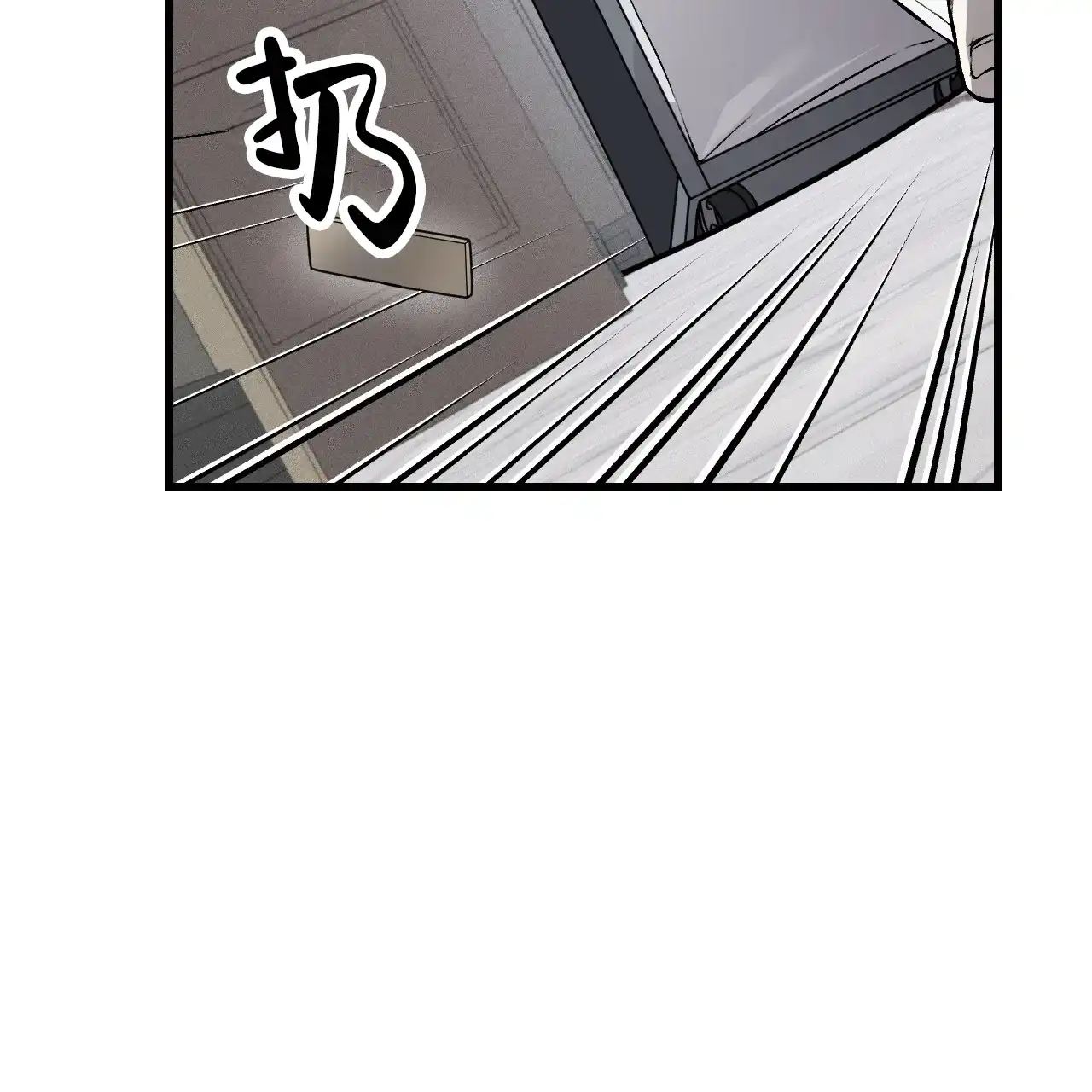《该死的交易》第3话 第33页